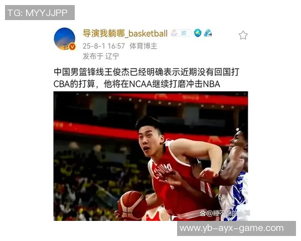 明早无课提前观看王俊杰熬夜为中国男篮加油对战韩国的精彩时刻 明早无课提前观看王俊杰熬夜为中国男篮加油对战韩国的精彩时刻